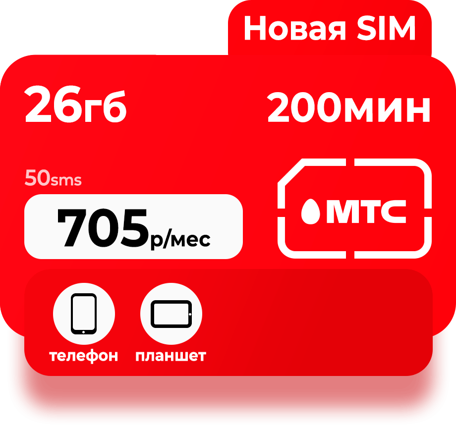 Мтс тариф для роутера 4g безлимитный интернет